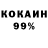 МЕФ кристаллы Ostrullen Streams