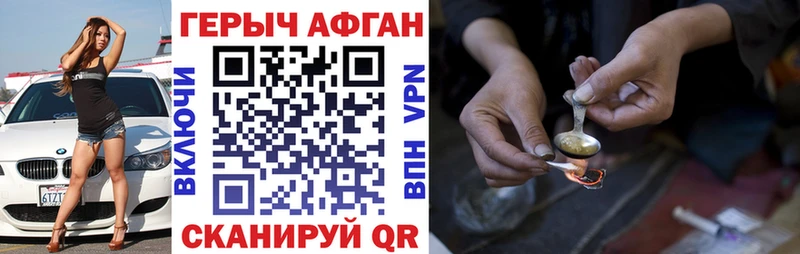 Героин хмурый  Купить  Калязин 