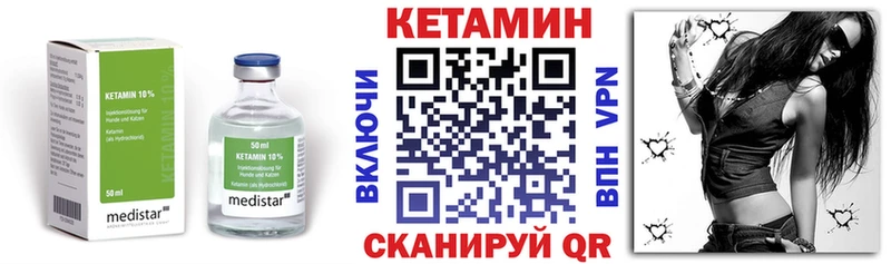 Купить где  Калязин  КЕТАМИН VHQ 
